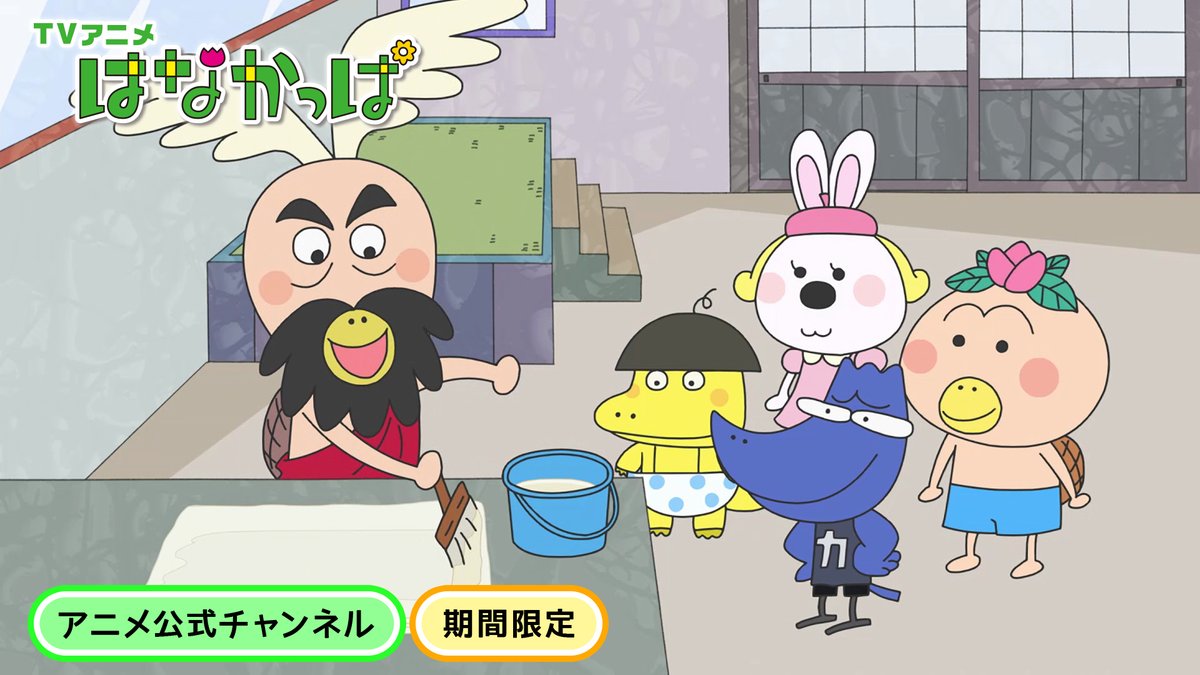 はなかっぱ (@hanakappa_PR) / Posts / X