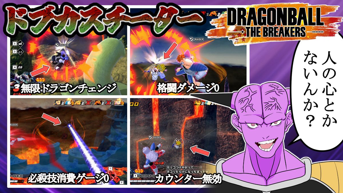 動画投稿です！
ドラゴンボール　ザ　ブレイカーズ「レイダー」の動画です！
ドブカスチーターVSギニュー特戦隊ッ！！！
youtu.be/qUyUy-noI5w
#ドラゴンボールザブレイカーズ #ドラゴンボール #dbdbd #dbtb #ゆっくり実況 #やっこ