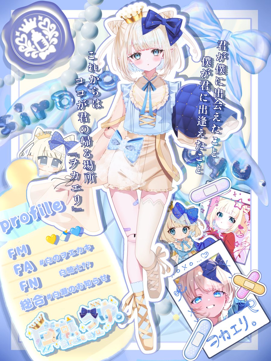 uyu_milk_555's tweet photo. 💛🍼#立ち絵公開チャレンジ️達成 🍼🩵

◇━━━━━━━━━━━━◇
        君 達 の 帰 る 場 所 に 。　
◇━━━━━━━━━━━━◇

僕を見つけてくれてありがとう👑

💛 深夜の睡眠導入💤
🍼 認知力◎ たくさん構って❔
🩵とろあまボイスで癒します‼️

❤♻️💬+👤 巡回中…❣️
#IRIAM準備中 https://t.co/2QeWIz5RN8