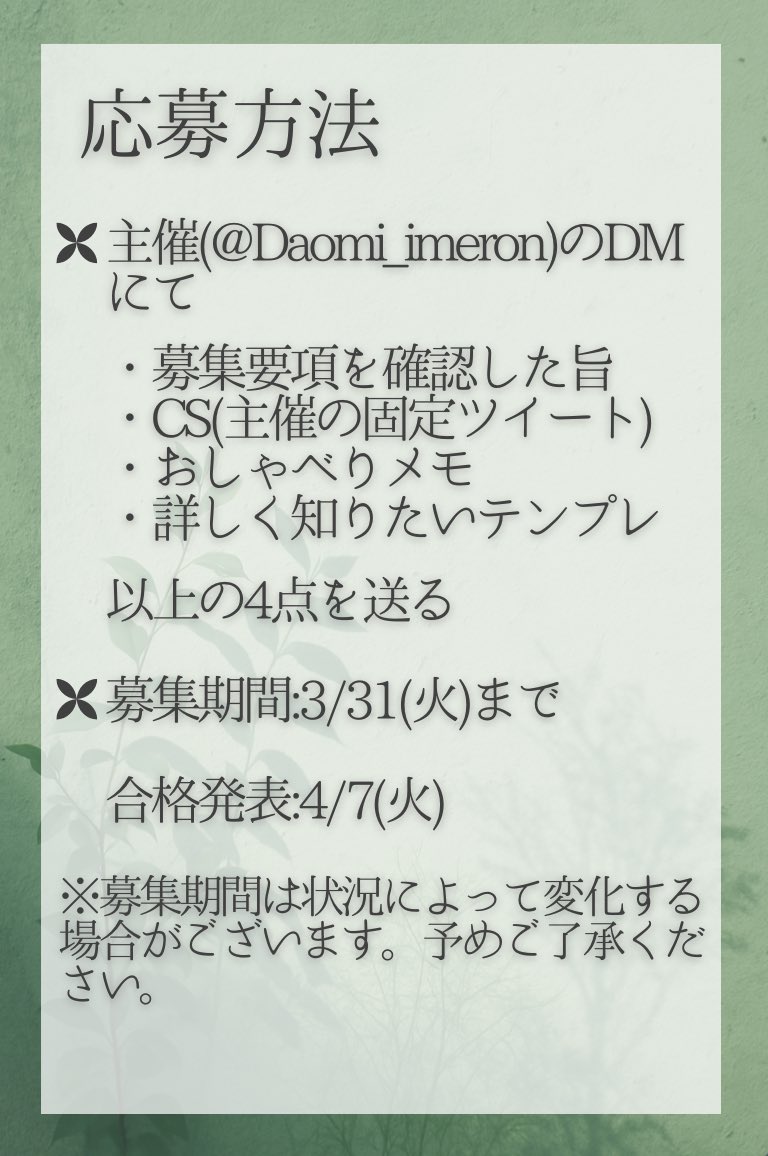 📢箱庭論破ꕤ︎︎募集要項

募集は本日から3/31までとさせていただきます(状況によって変更あり)

FF内外関係なしの短期ポジション企画です‼️はじめましての方も大歓迎です🫶
たくさんの方に参加していただけたら嬉しいです♥️

ご不明な点がございましたらDMまで🍀
 #箱庭論破