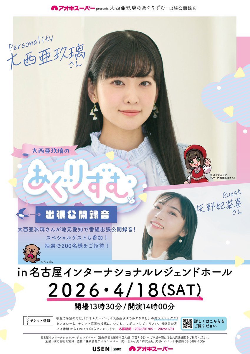 Post by ずん on X: まじで感謝🙏