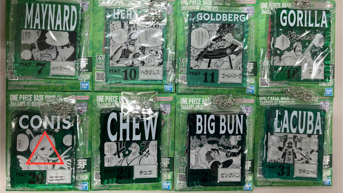 ONE PIECE BASE SHOPくじ 366DAYS OF BIRTHDAYS アクリルブロック