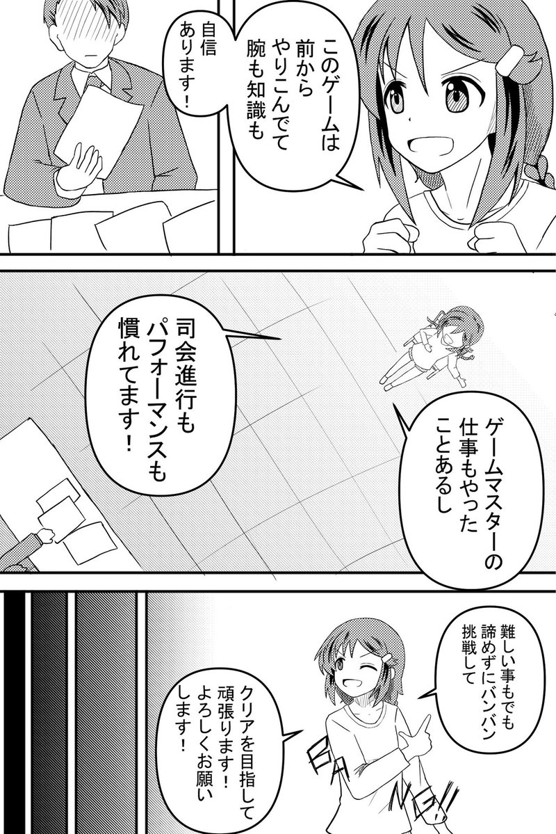 take3jonthon's tweet image. #三好紗南
珍しくちょっと真面目なやつです
ヘコみ描写があるのと、若干圧強めのモブちゃんがライバル役なので合わない方もいるかもなのでご注意ください
画力がたりねぇ
作中のBOBというのはデレぽであきらちゃんと一緒にイベント出てたゲームです