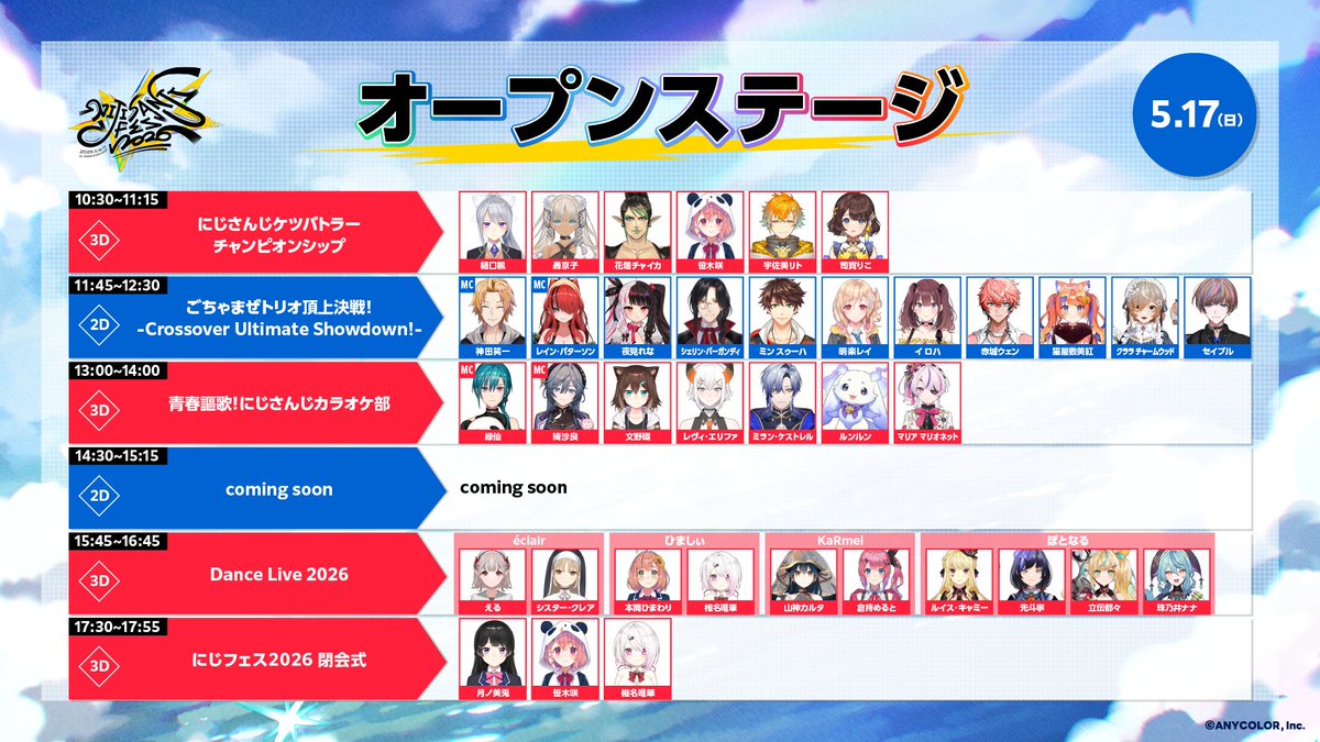 nijisanji_app's tweet image. ＼#にじフェス2026 ／

📣ステージ情報

【Dance Live 2026】

追加出演者が決定いたしました！
各ユニット名も公開✨

詳しくは、特設サイトの
「ステージ」をご覧ください☑️

🔽特設サイト
fes.nijisanji.jp/2026/stage/