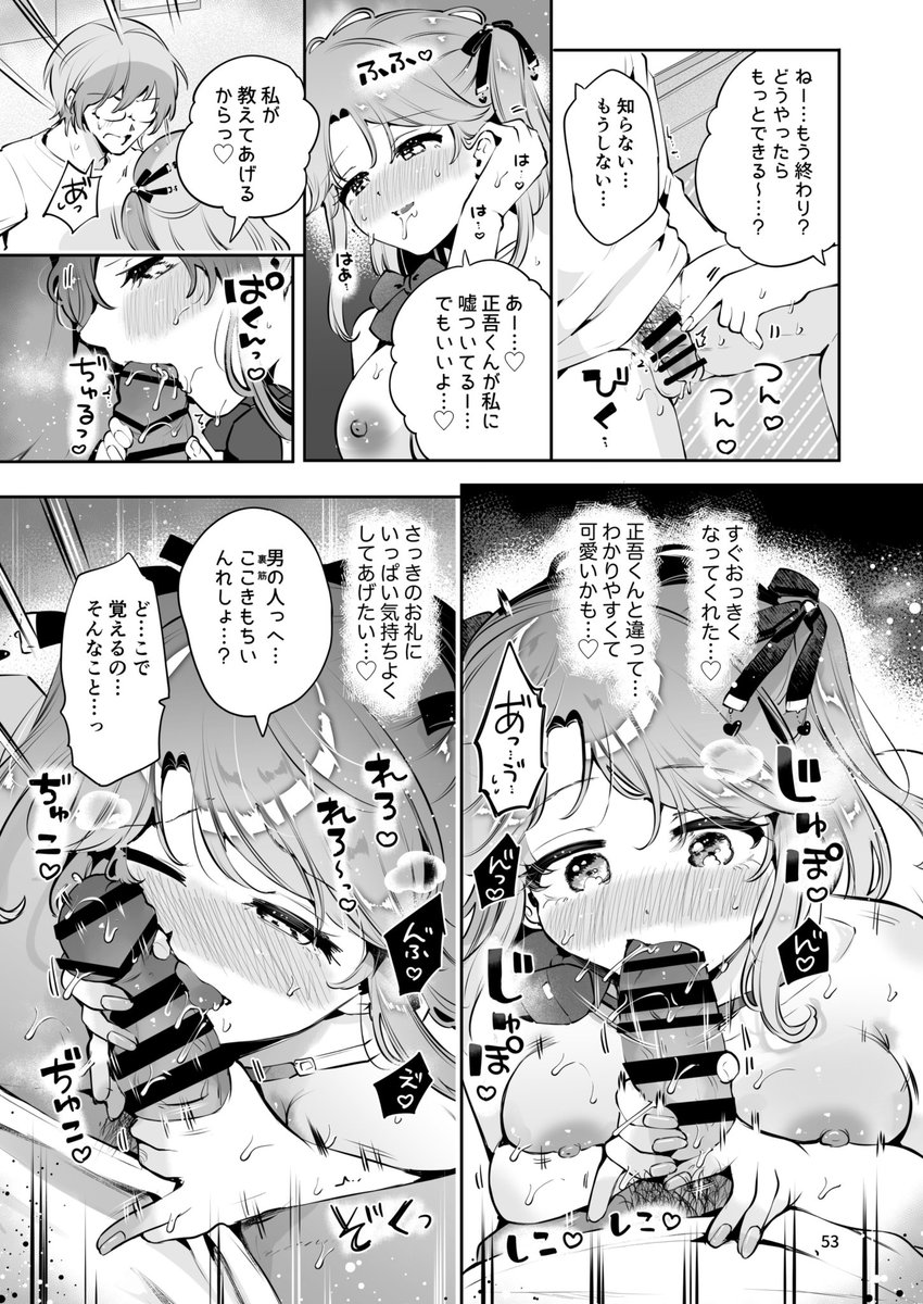 おじさんのお嫁さんになりたい百合香ちゃん💍
中編24P分を投稿しました 
