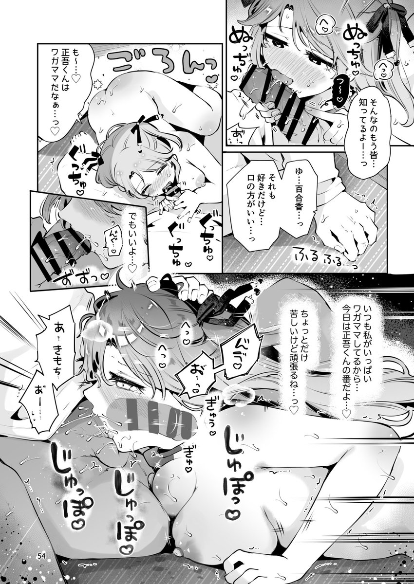 おじさんのお嫁さんになりたい百合香ちゃん💍
中編24P分を投稿しました 