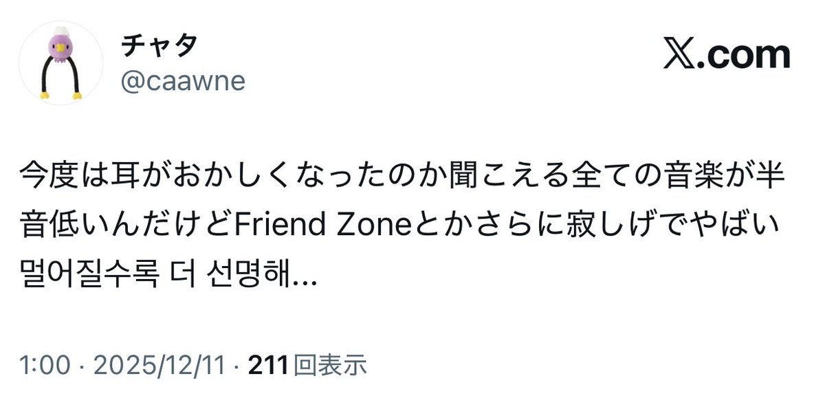 薬のせいって知れたのスッキリすぎる