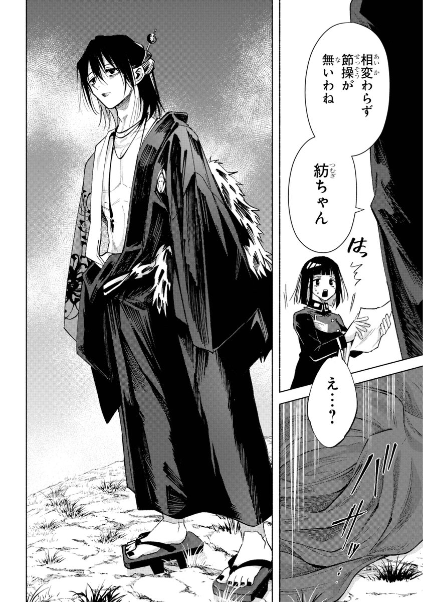 本日は水曜日！京兼家の花嫁、#マンガUP での更新日です～！
監獄島の完結編と新キャラの登場などてんこもりです！
よろしくお願いします～
🦊ただいまグッズも発売中！

軛を断ち切れ、愛のために 『京兼家の花嫁』 マンガＵＰ！で今すぐ読もう！ manga-up.com/titles/1277/ch…