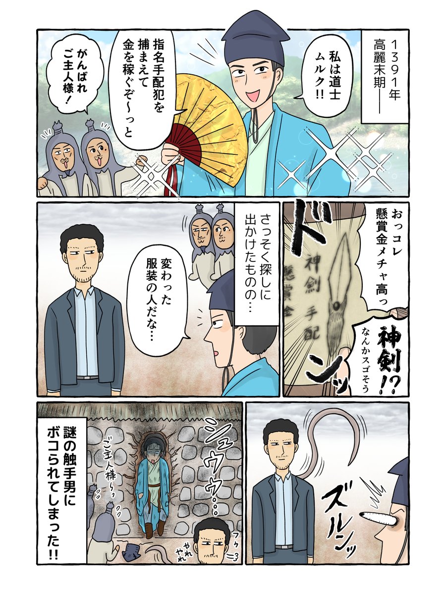 🎬映画『超時空英雄伝エイリアノイド』紹介漫画⚡
(1/2)【PR】

お宝見つけて一攫千金しようと思ってたら
地球人vs外星人の戦いに巻き込まれた話