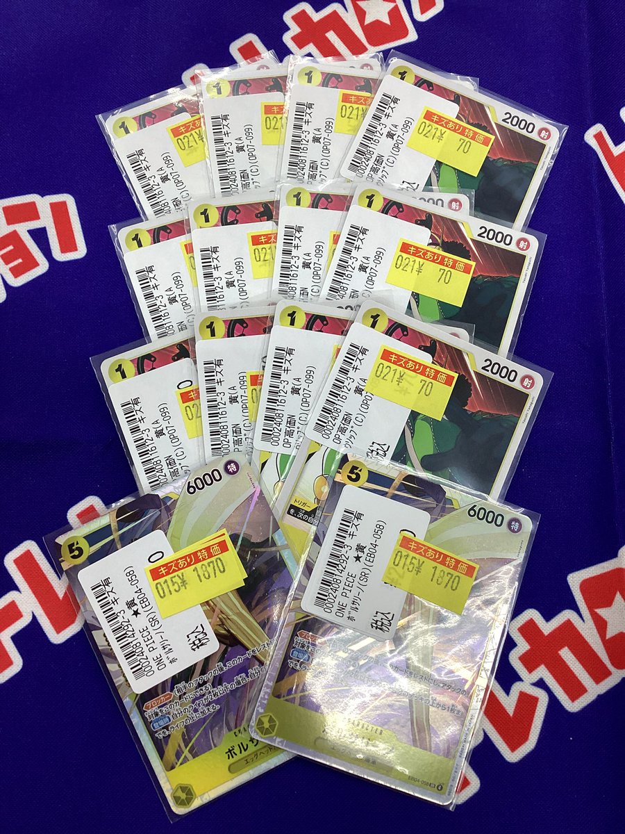 ワンピースカードキズ有情報✨】 時代は赤黄🟥🟨ボニー‼️‼️ 驚異的な