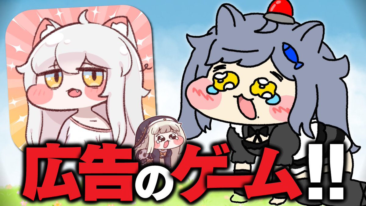 🚨＜もちもちほっぺから離れられなくなりました…

【トリッカル】広告でよく見るゲーム！メインストーリー第２章【もちもちほっぺ大作戦】

このあと21時からYouTubeにて生放送
👉️youtube.com/live/qWiT8j_uC…

進軍たくさん進めてきました！！