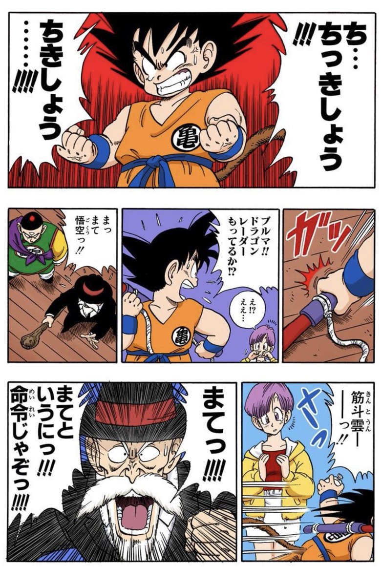 ピッコロ大魔王編の導入、クリリンの死、悟空の本気の怒りもそうなん