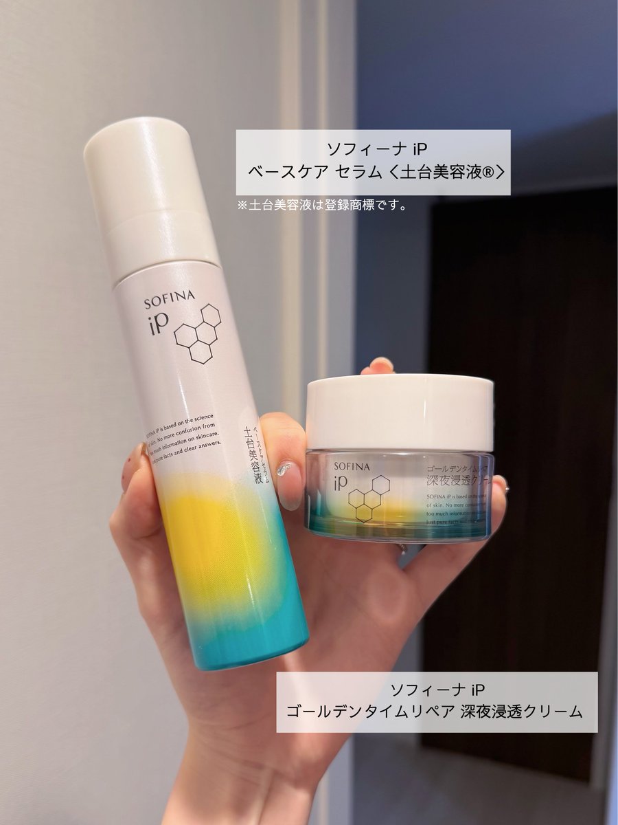 発売後バズった深夜浸透クリーム、せっかく使うなら同じシリーズの土台