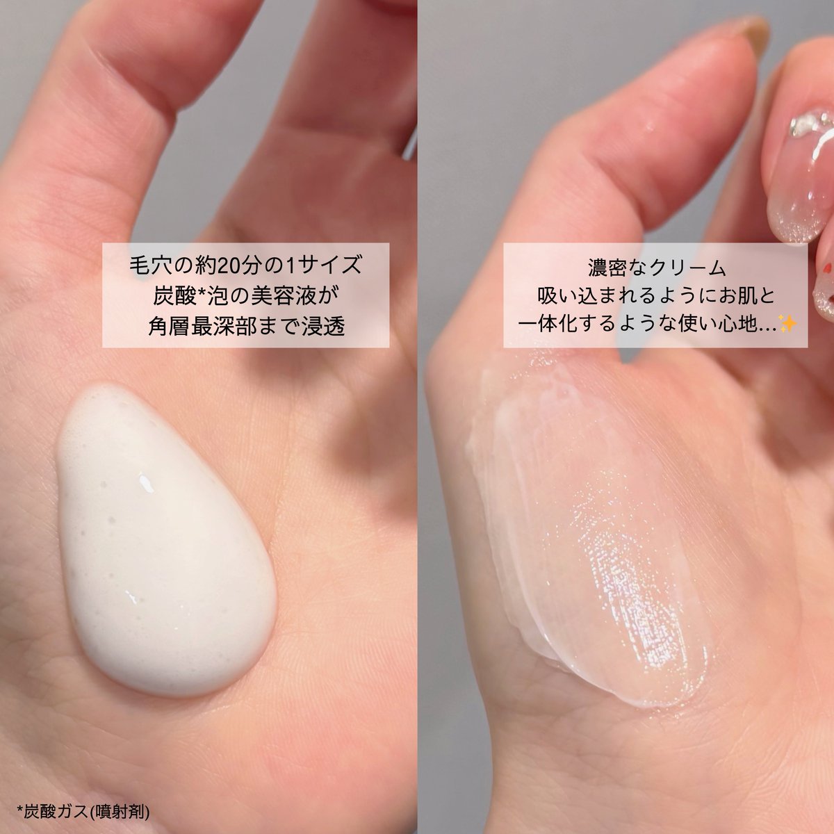 発売後バズった深夜浸透クリーム、せっかく使うなら同じシリーズの土台