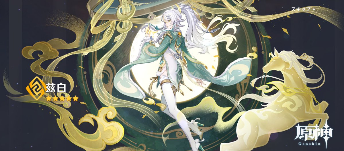 坊っちゃん4凸いち茲白。。。完凸難し