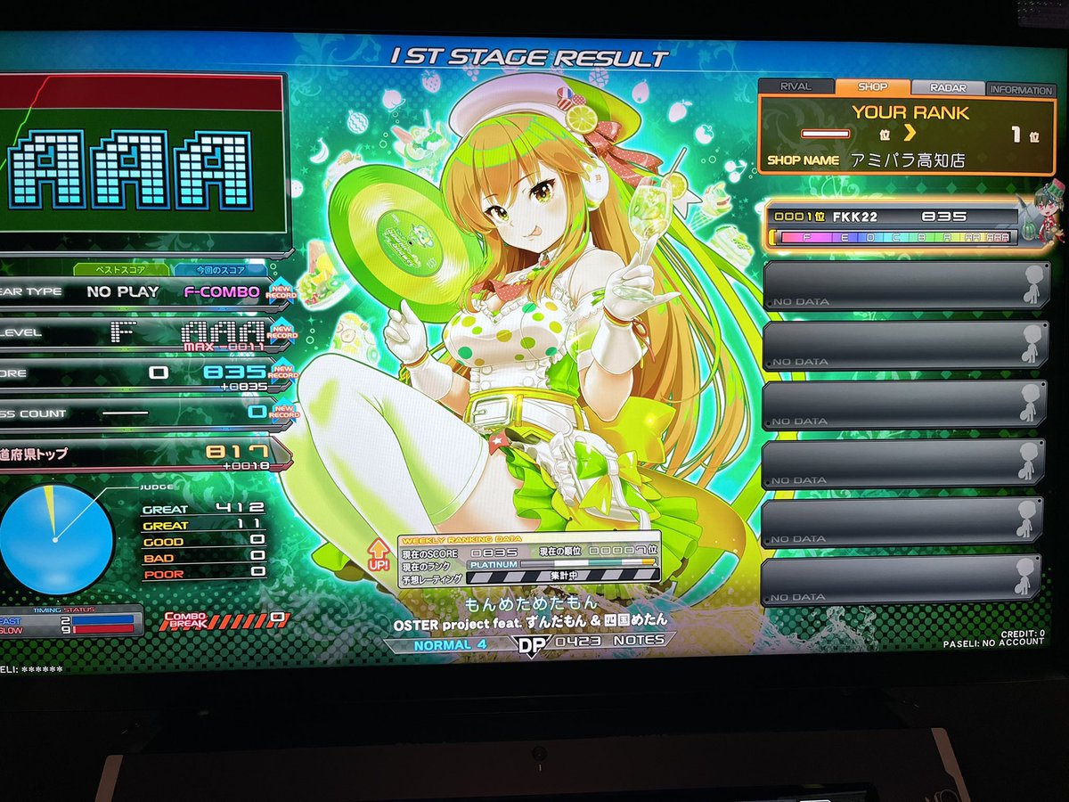 Post by ふーちゃん@2/21大会やるよ on X: 今だけ1桁🥹