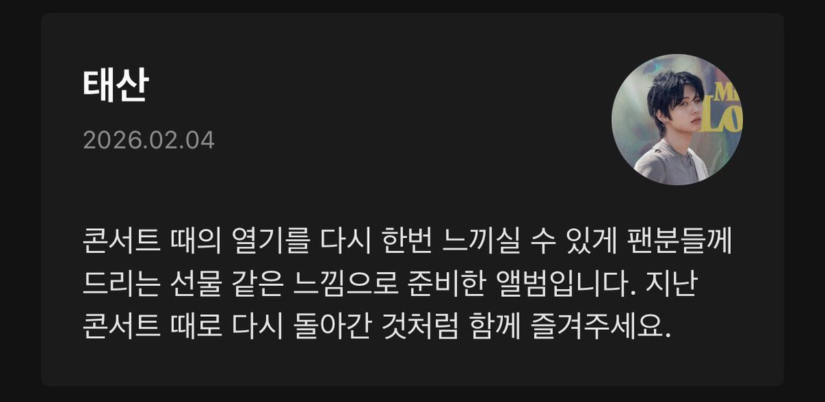 웅 나지금 완전 방구석 콘서트얌 고마오사라애 !!! ♡