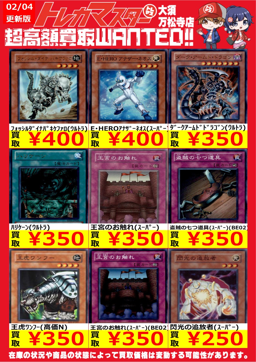 🔥遊戯王WANTED🔥 1103を高価買取！ ｲﾋﾞﾘﾁｭｱﾒﾛｳｶﾞｲｽﾄ(ｳﾙﾄﾗ)(DT