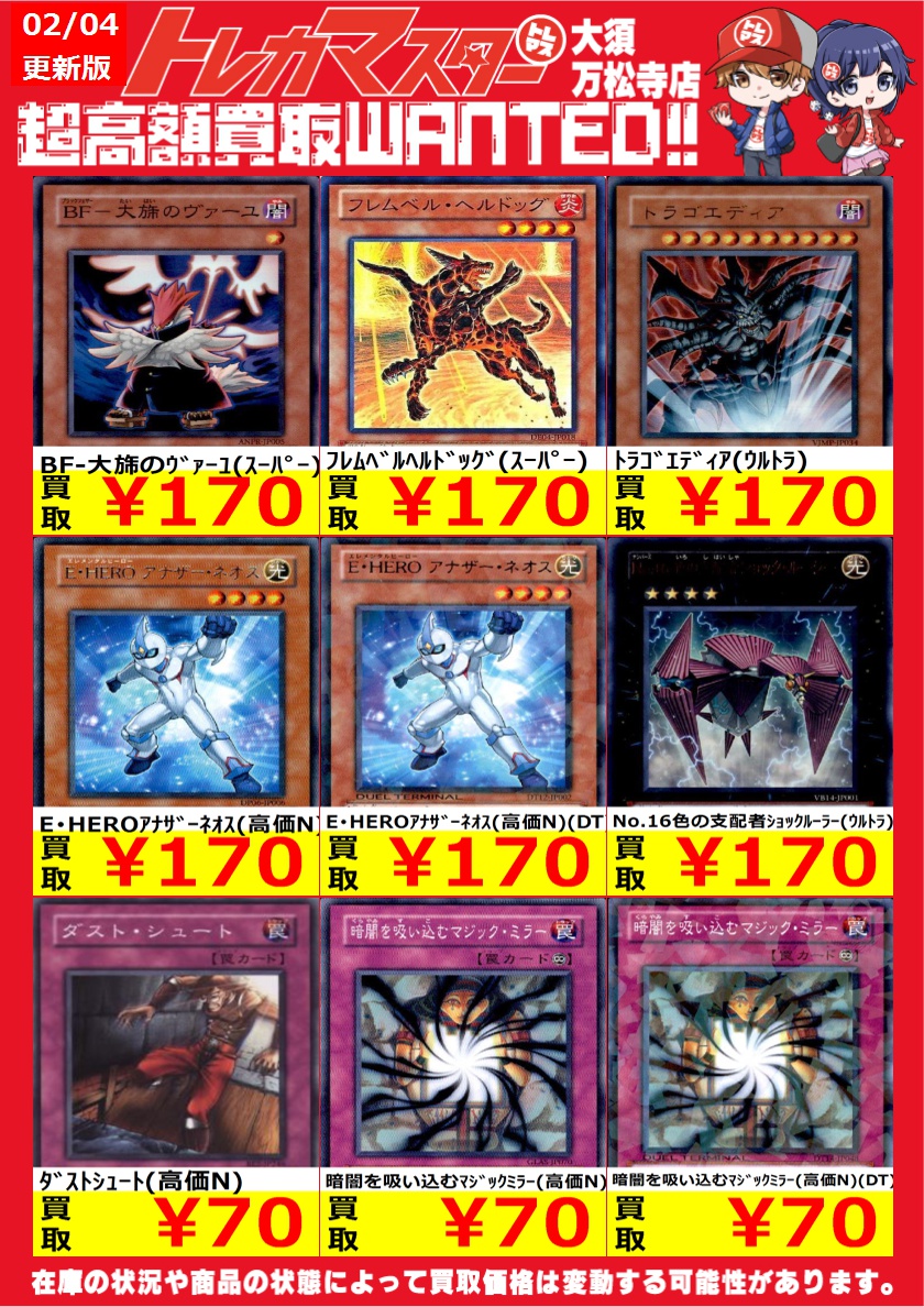 🔥遊戯王WANTED🔥 1103を高価買取！ ｲﾋﾞﾘﾁｭｱﾒﾛｳｶﾞｲｽﾄ(ｳﾙﾄﾗ)(DT