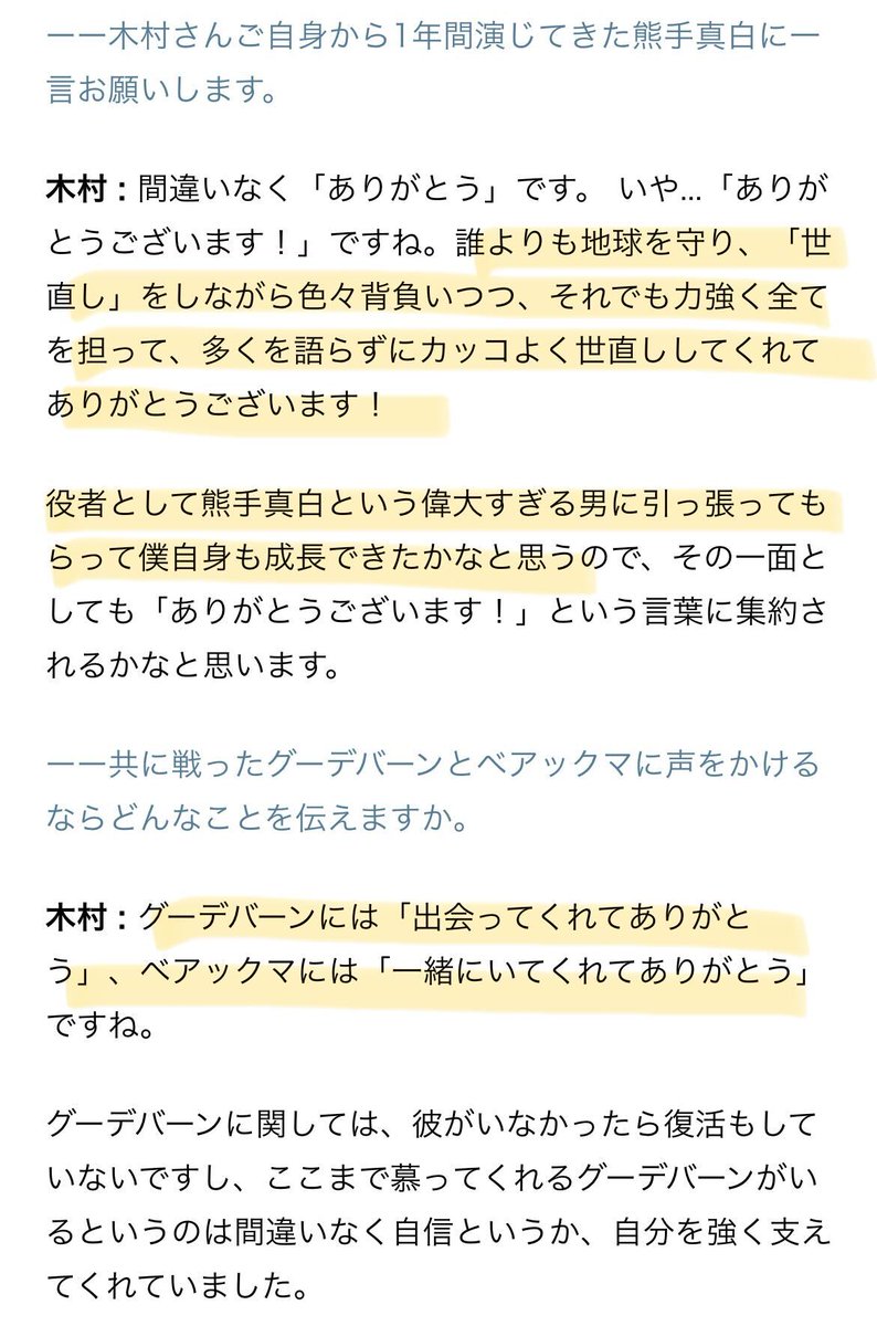 アニメイトタイムズ公式 tweet media