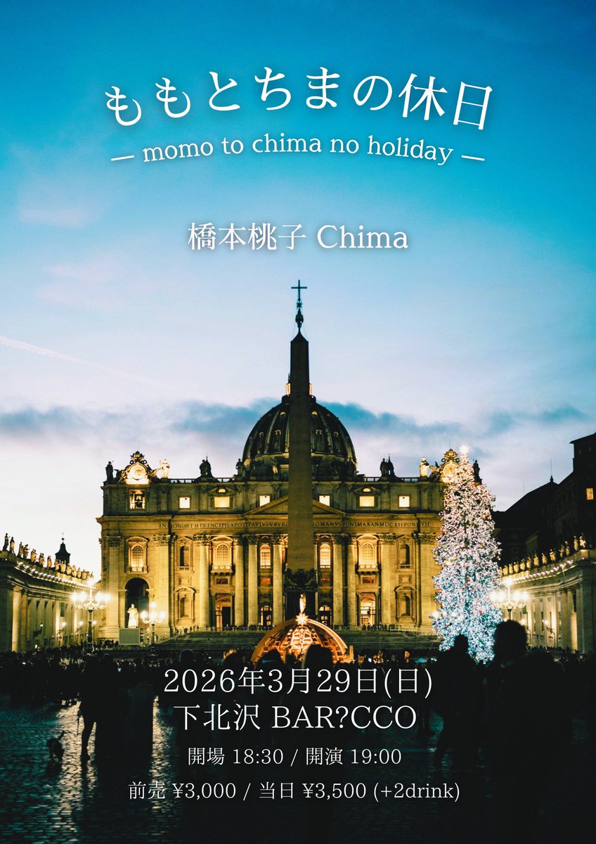 橋本 桃子 tweet media