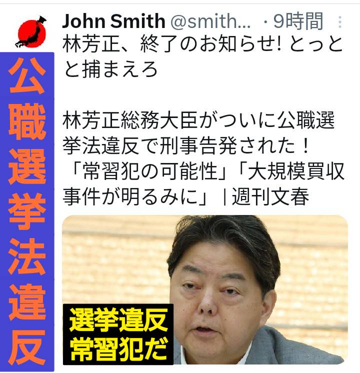 岸田文雄と林芳正は安倍暗殺を事前に知ってた動画まである。
安倍を消して得した岸田。撃ったのは中国人のスナイパーです。各テレビ局に狙撃シーンがあり、安倍後方から銃声音で安倍が振り返り、前を向いたと同時にワイシャツ上方前面胸部に２発が着弾した。山上は裏側地上から発砲してる。