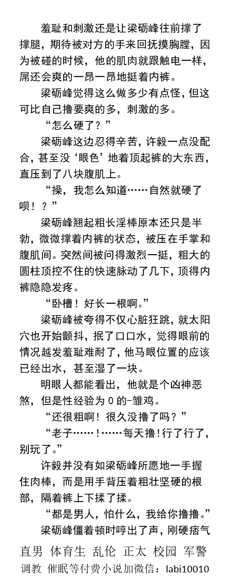 KellyBurkes's tweet photo. 《黑皮校霸跟玩的很骚的淫荡校草》
 “我的大宝贝不早泄，给你摸摸看。”
 “把你这样的男生肏到射，精液再和粗屌握在一起继续撸。”
两个发育期的大男孩鸡巴又骚到流水又兴奋。
   勾引同学、肌肉体育生、互摸鸡巴、吞精榨精、粗口白袜、gay父子乱伦。
【男男小说看主页，微X: lmyp9876】
#学生 #口交 https://t.co/4lReufbWqu