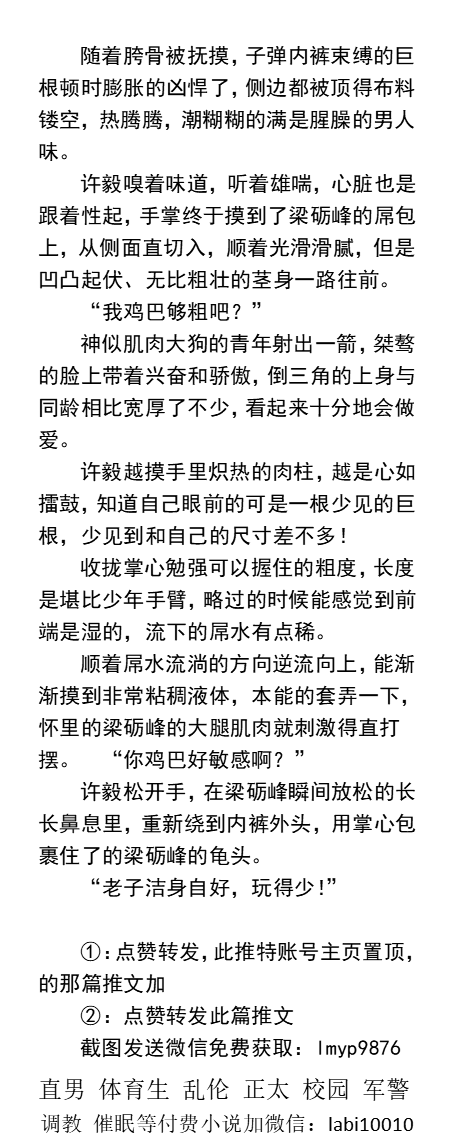 KellyBurkes's tweet photo. 《黑皮校霸跟玩的很骚的淫荡校草》
 “我的大宝贝不早泄，给你摸摸看。”
 “把你这样的男生肏到射，精液再和粗屌握在一起继续撸。”
两个发育期的大男孩鸡巴又骚到流水又兴奋。
   勾引同学、肌肉体育生、互摸鸡巴、吞精榨精、粗口白袜、gay父子乱伦。
【男男小说看主页，微X: lmyp9876】
#学生 #口交 https://t.co/4lReufbWqu
