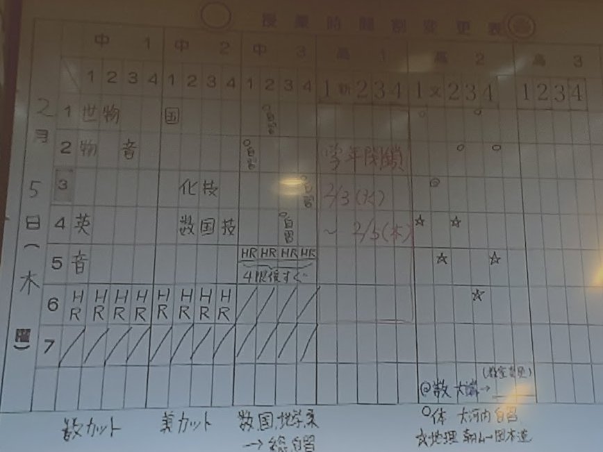 NDtimetable's tweet photo. 2/5(木)
M1M2M3カット��H2変更
H1閉鎖 https://t.co/WlEvx790DY