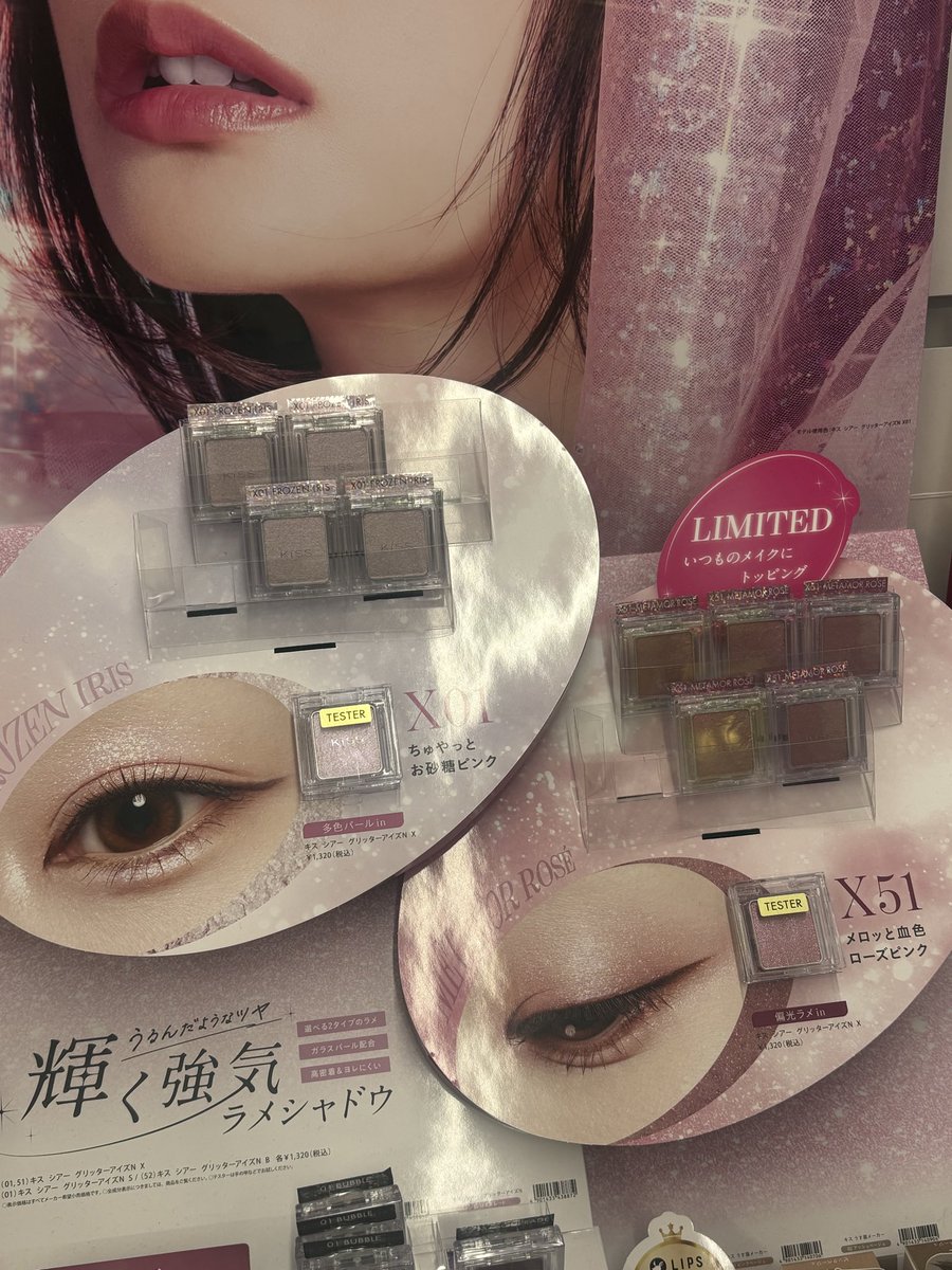 みんなのツイート見て気になってやつ！ドラストで見つけて即買い