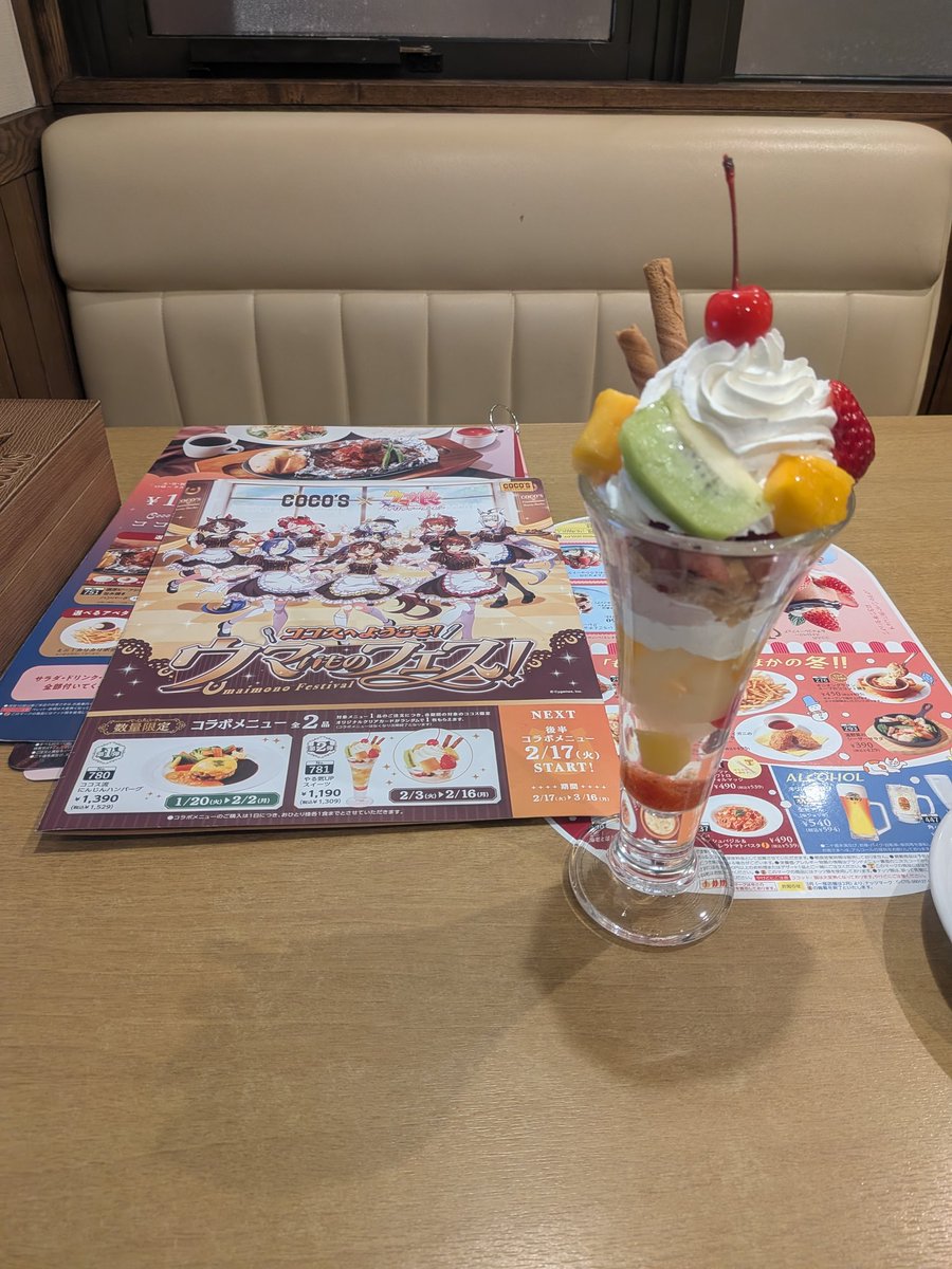 やる気アップスイーツ