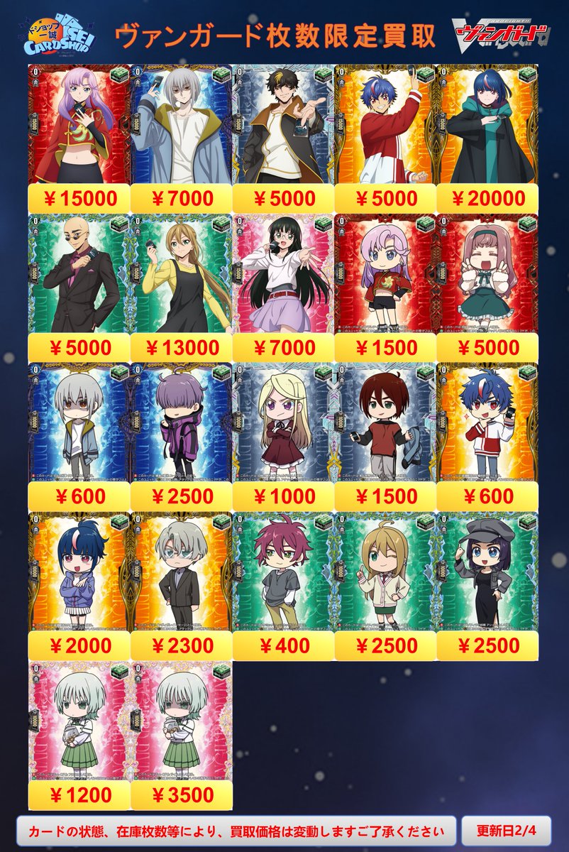 ヴァンガード 買取情報」 Master Deckset 明導ヒカリ Master Deckset