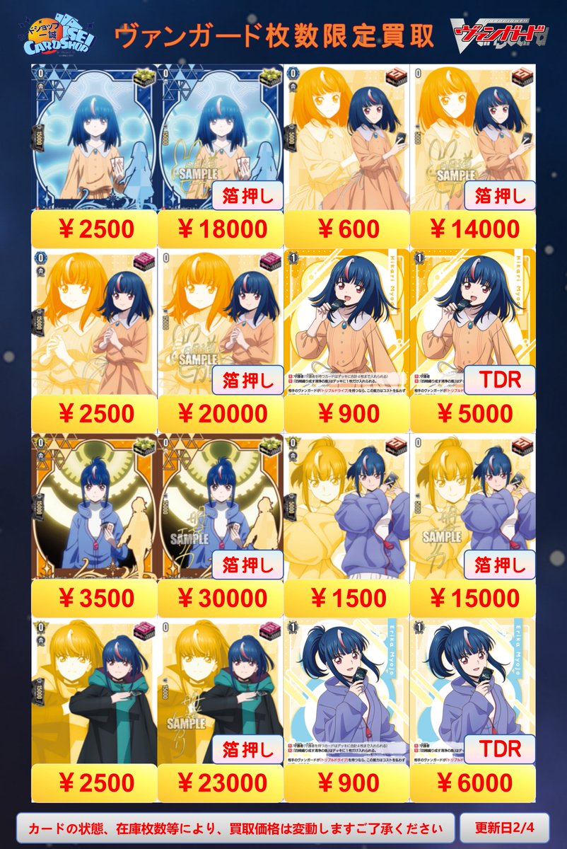 ヴァンガード 買取情報」 Master Deckset 明導ヒカリ Master Deckset