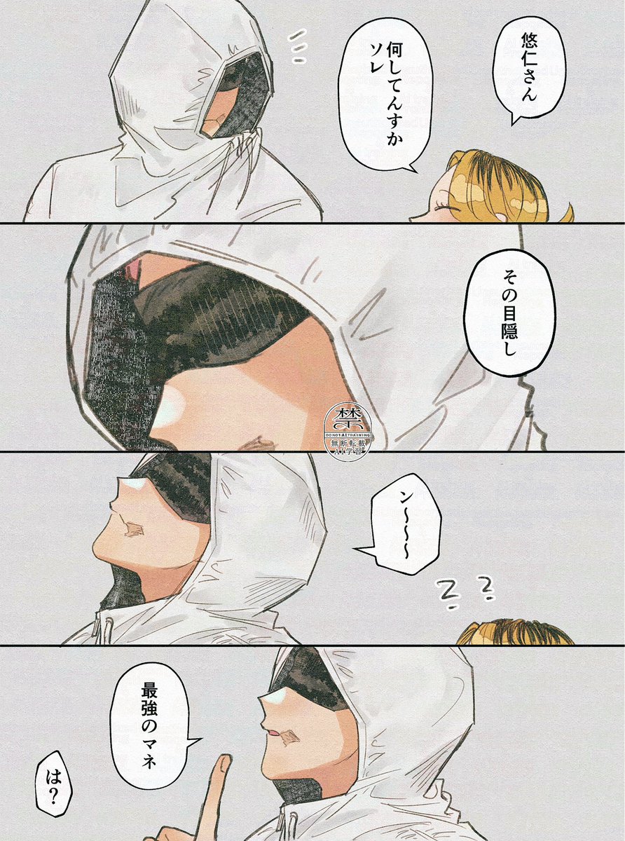 俺の最強の
本誌モジュ口/ド捏造/五悠 