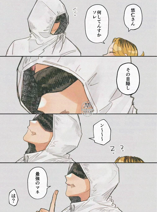 俺の最強の
本誌モジュ口/ド捏造/五悠 