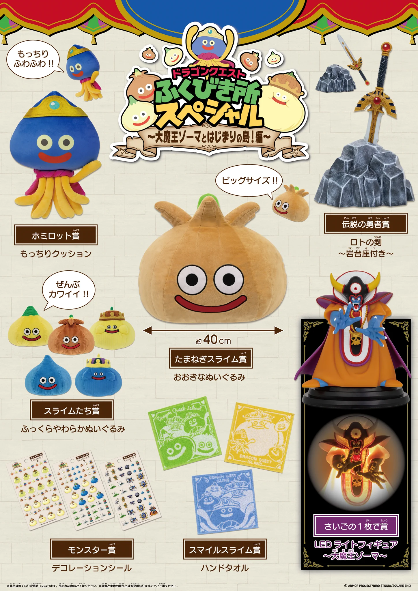 SQUARE ENIX Official Goods on X: 
