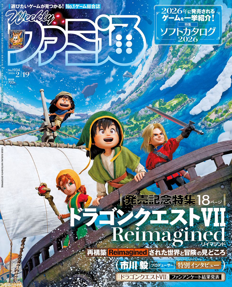 famitsu's tweet photo. 『ドラゴンクエストVII リイマジンド』（ドラクエ7リメイク）表紙＆巻頭特集をお届け【先出し週刊ファミ通】
https://t.co/SlRLD1RDeL

冒険に役立つ情報はもちろん、“再構築”に込めた思いを市川Pが語るインタビュー、『ドラゴンクエストVII』への愛が溢れるユーザーアンケートの結果発表も！ https://t.co/8vi2GiWNF0
