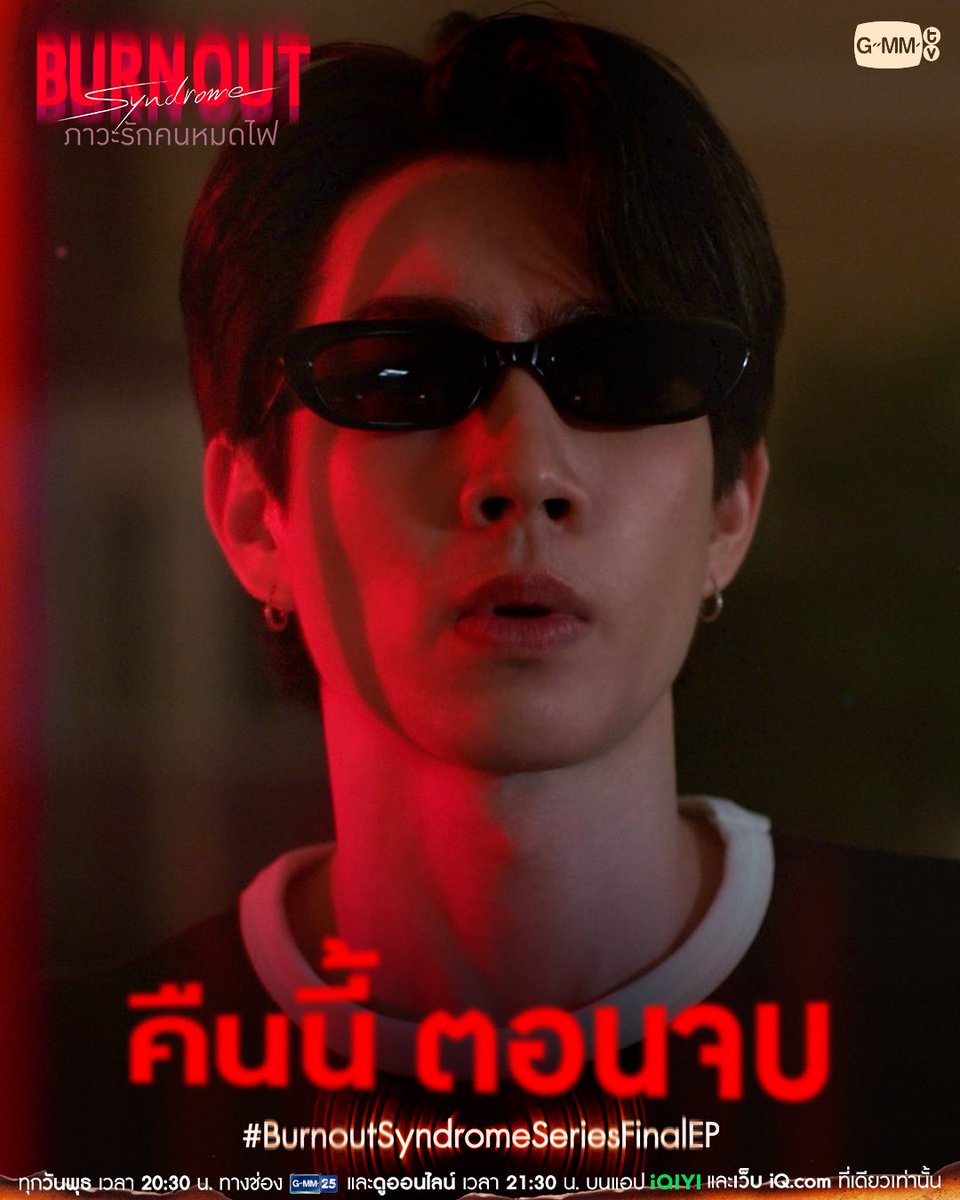 OffGun 出演情報】 