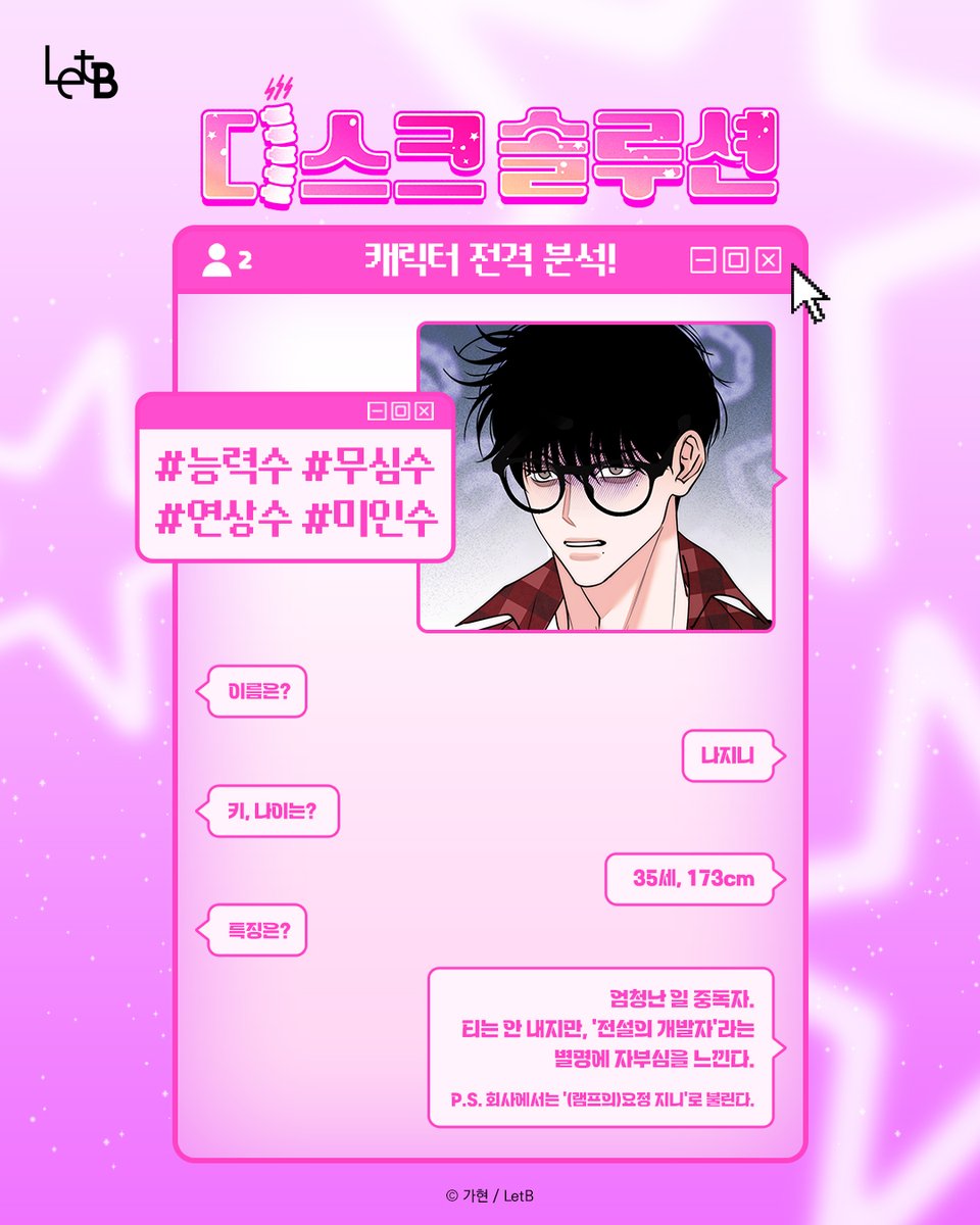 LetB(렛비) tweet media