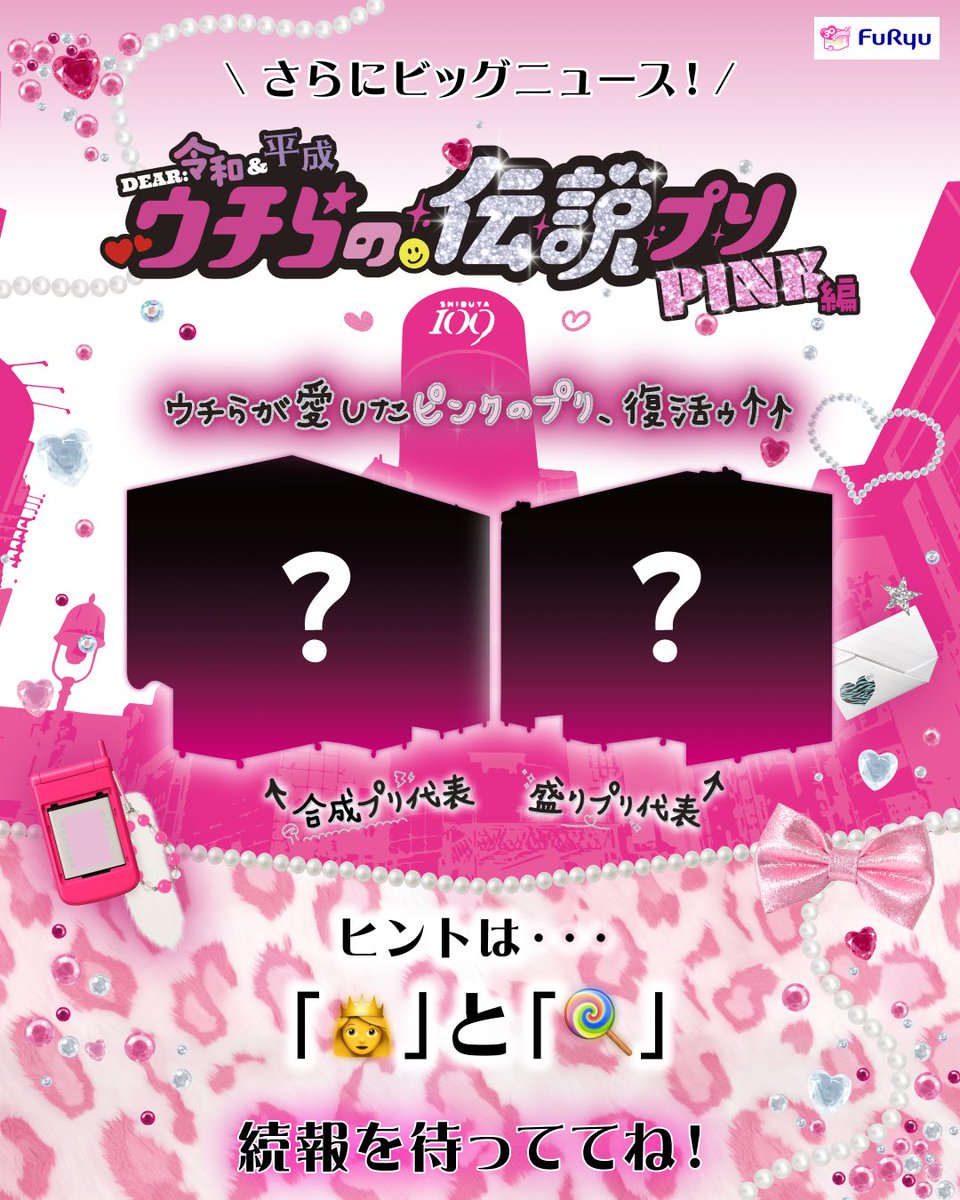 ご確認♡ キタキタキタキタ⤴︎⤴⤴︎🌺💖 もうぜったいあの2機種だ…‼️ どうし