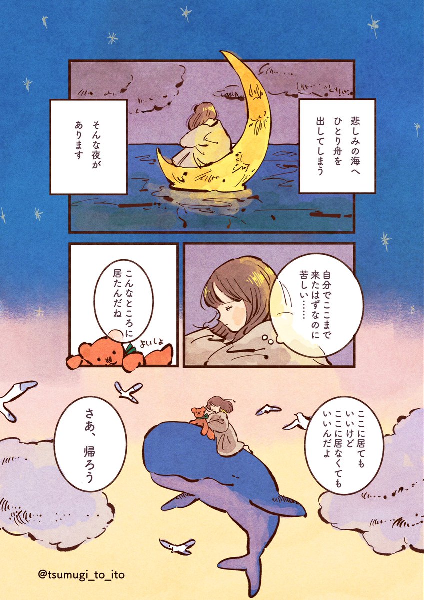 うさこ Üsako (@usakonbu22) / Posts / X