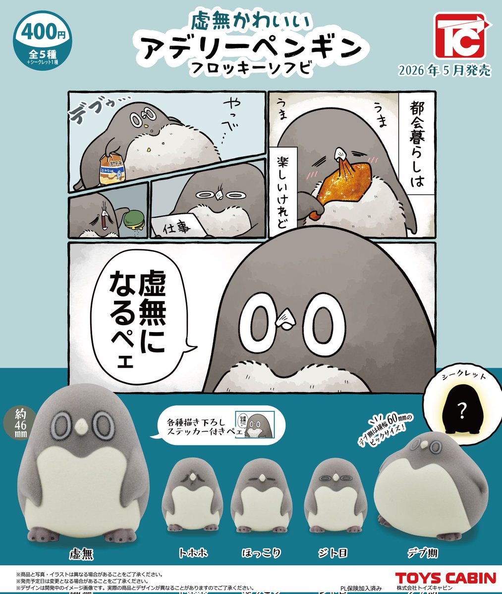 欲しいーー！お知らせが早すぎるんだよなぁぁぁぁ5がつ！