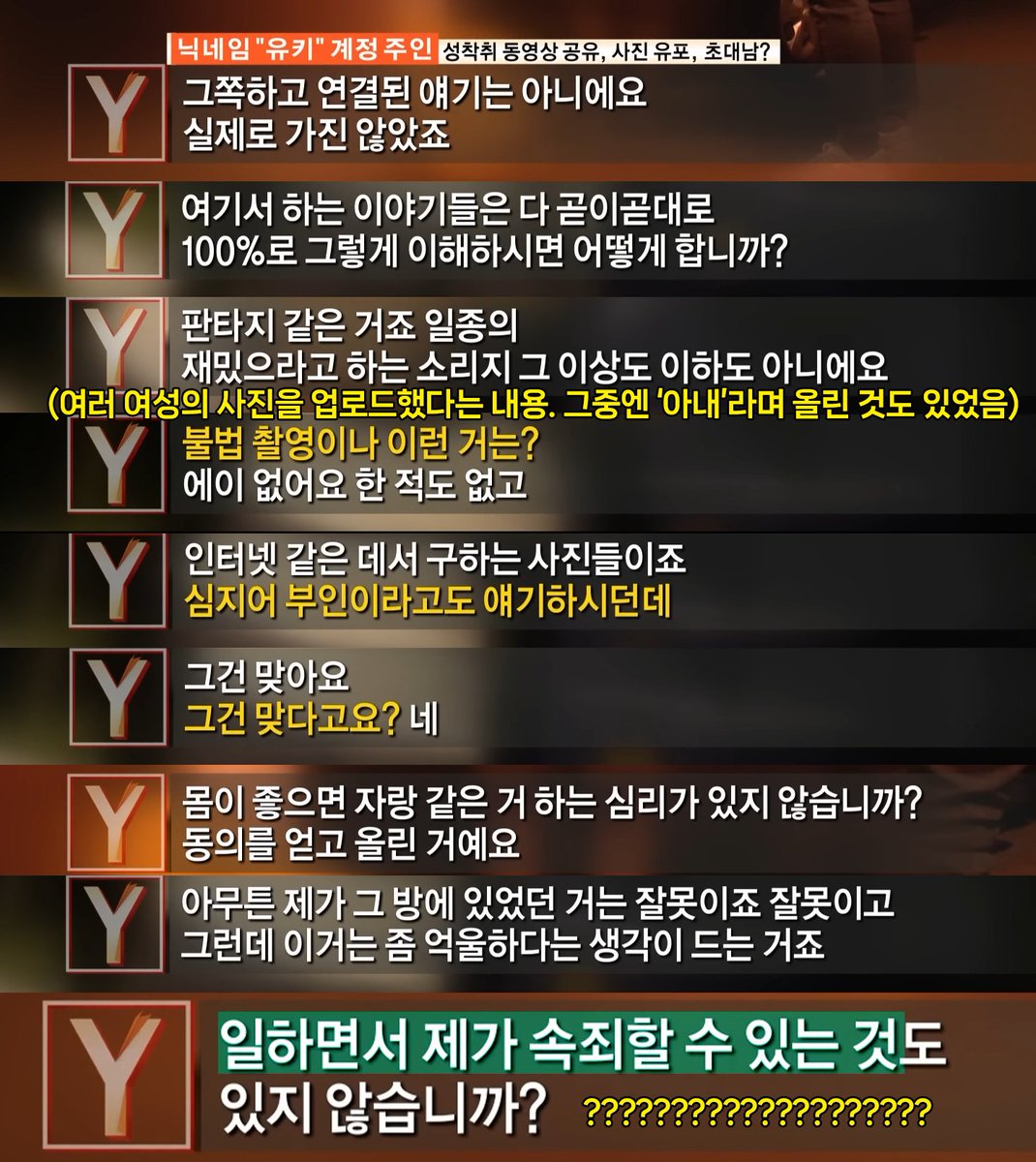 궁금한 이야기 Y 채널에 올라온 텔레그램방 '상공회의소' 유저 '유키' 인터뷰 내용 일부인데 이새끼들 진짜 정신 못차림

말만 "아이고 제가 잘못했지예ㅜ" 이러고 실제로 미약하게나마 대가 치르면 "아 억울하다고~!!!" 바로 ㅇㅈㄹ함
처벌 확실하게 해야됨 안 그럼 계속 반복될 거임