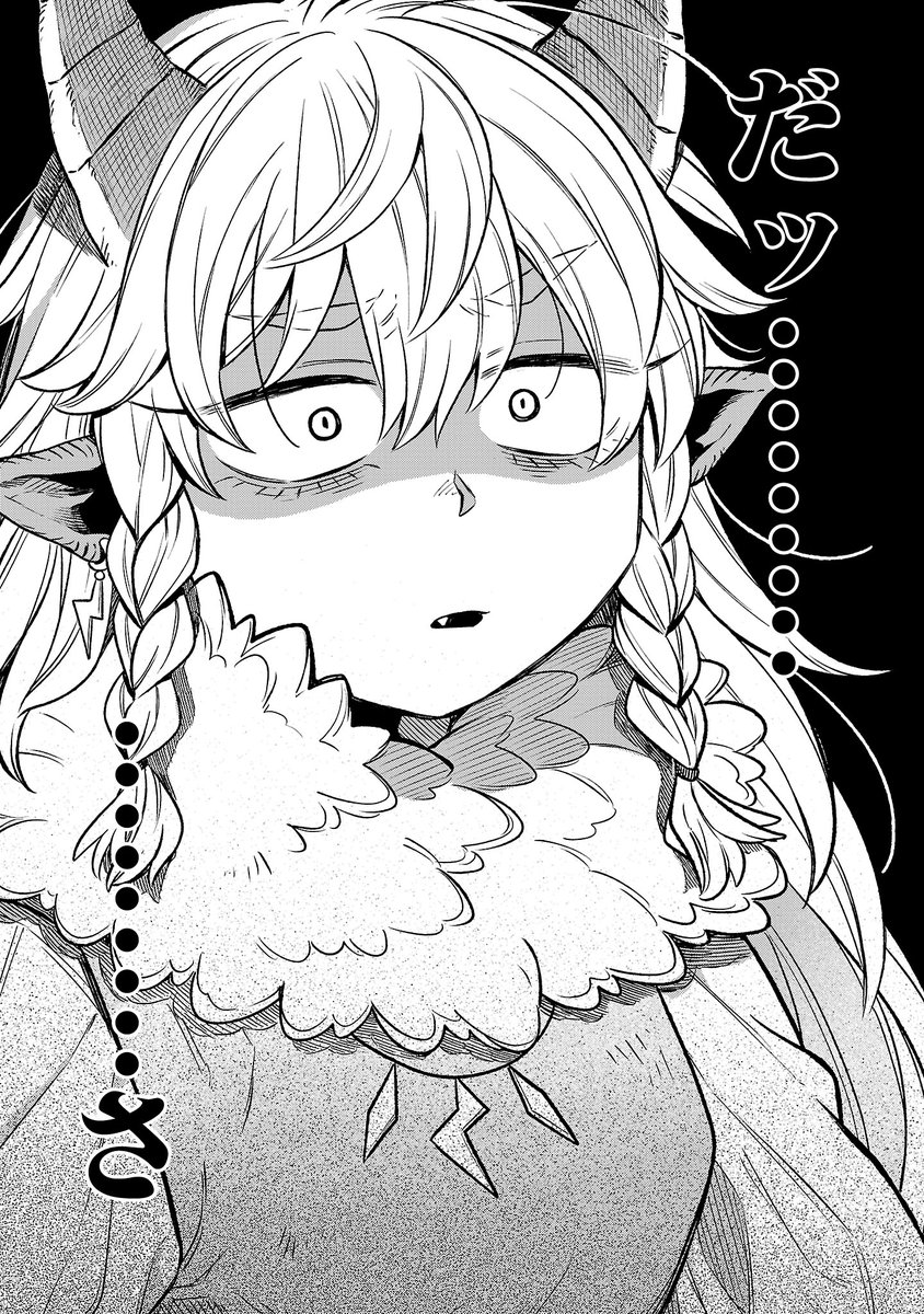 元勇者、土産屋でドラゴン聖剣に出会ってしまう
(0/3) 