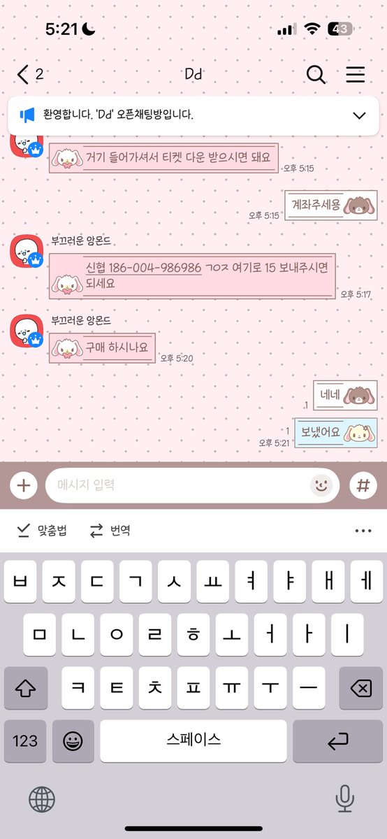 jskuns2's tweet image. 스트레이키즈 도미네이트 영화 사기당했어요
D열 2n번 티포 15 사기당했습니다..
신협 186-004-986986 조심하세요
알티 부탁드립니다.......