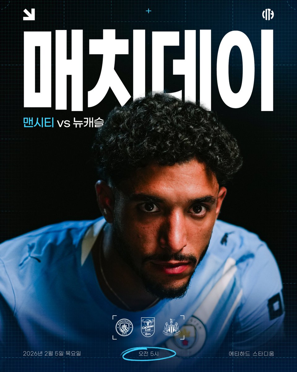맨체스터 시티 구단 게시물 이미지