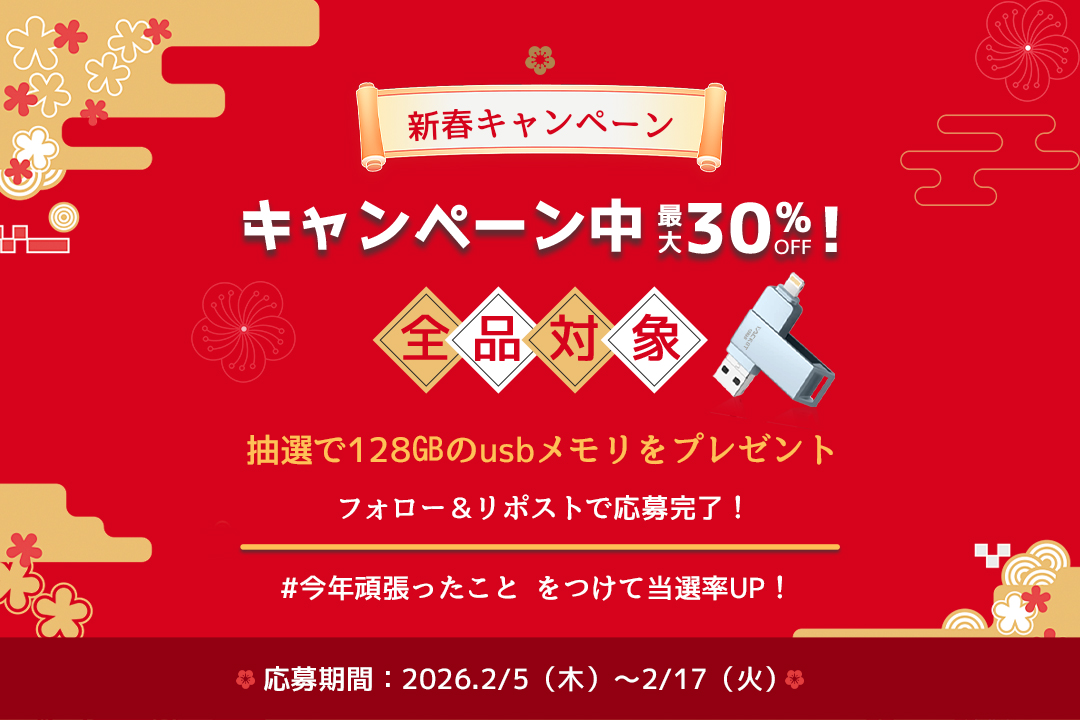 ✨新春キャンペーン開催✨

📅 期間
2026年2月5日（木）～ 2月17日（火）

🎁 内容
店内 全品最大30％OFF‼

🐟応募方法🐟
<a href="/vackiit_Japan/">VACKIIT【公式】</a>  フォロー
この投稿を リポスト

この機会をぜひお見逃しなく！

#キャンペーン #新春キャンペーン #アマゾンセール #2026年 #新春　#新春SALE