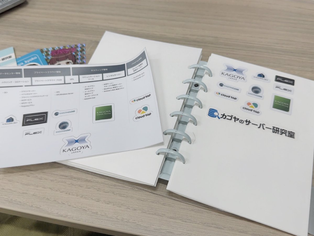 巷で流行っているシールブームにあやかり、カゴヤのシールをシール帳に貼ってみました🙌（広報私物）

過去に展示会にて配布していたシールですが、持ってくださっている方はいますか…？

#企業公式つぶやき部 
#がんばろう企業公式