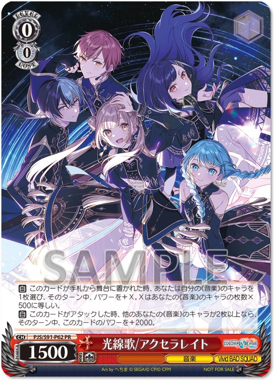 ジャケットデザインと特典絵柄が公開されました！ ✓ Vivid BAD SQUAD