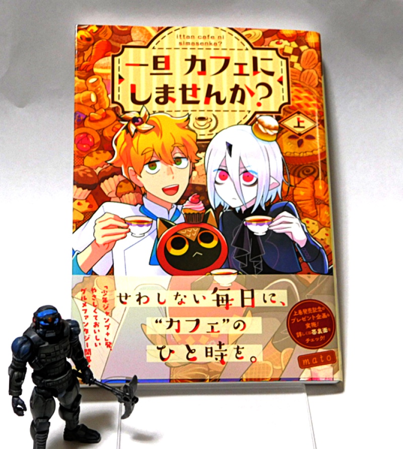 大好きな漫画なので発売日に購入！😊✨
#一旦カフェにしませんか